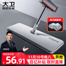 大卫平板拖把40cm杆长133cm2布加厚P12免手洗5层刮污