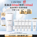兰蔻【高端NO.1】轻透水漾防晒乳50ml小白管隔离清爽生日礼物达人专属