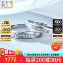 鑫万福 PT950铂金群镶钻戒情侣对戒/钻石戒指婚戒求婚送女友生日礼物 PT950铂金男士8分钻 19号