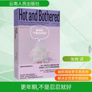 更年期,不是忍忍就好 云南人民出版社 (美)珍西·唐恩 著 张绚 译 新华正版书籍包邮 图书