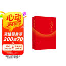 毛泽东自述（增订本）