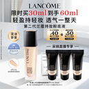 兰蔻新持妆粉底液PO-01 象牙白30ml持久遮瑕油皮化妆品生日礼物送女友