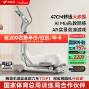 麦瑞克（MERACH）椭圆机家用智能椭圆仪太空漫步踏步机健身器材凌波L7 MR-E27W1-HW