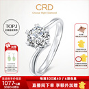 CRD克徕帝【现货闪发】钻戒女铂金钻石戒指订婚结婚戒指扭臂六爪 心花怒放【G0792E】 【臻选】 30分D-E色SI