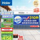 海尔（Haier）太阳能热水器家用310升一级能效自动定时上水 热水全天候WIFI电辅加热水箱升级 36管310升J7