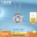 六福珠宝18K金可摆动钻石项链套链 cMDSKN0049W 共8分/白18K/约2.17克