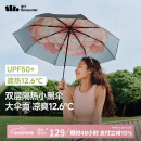 蕉下（beneunder）防紫外线三折双层黑胶晴雨伞防晒伞BM664花椿