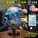 西瑞SERENE儿童高清地球仪触控灯3D凹凸立体悬浮雕万向中英文教学版AR礼物 32CM深蓝色海沟款AR点读款 720°万向中英文充电款刻度尺