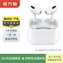AirPods/Pro/Max系列 1代/2代/3代/4代 二手无线蓝牙耳机 二手苹果耳机 AirPods Pro 2（磁吸无线充电）
