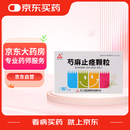 [天士力] 芍麻止痉颗粒2.5g*18袋/盒