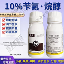 10%苄氨烷醇水稻小麦番茄蔬菜果实膨大旺促产生长调节剂苄胺烷醇 100g*40瓶