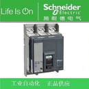 施耐德塑壳断路器NS33478 NS-1250N 3P Micrologic 2.0 3P 1250 施耐德塑壳断路器NS33478 NS-1250N