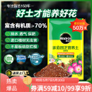 美乐棵 通用营养土养花花肥种植土花土肥料种菜土盆栽绿植专用土壤8L