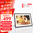 ARZOPA阿卓帕 10.1英寸数码电子相框 智能云相框 电子相册照片视频触摸播放 可摆台/壁挂 D10 情人节礼物