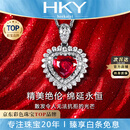 海卡依（HEEKAIYI）红宝石项链女鸽血红18k金钻石吊坠七夕情人节生日礼物送老婆女友 1.00克拉 无烧鸽血红宝石项链