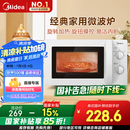 美的（Midea）快捷微波炉 家用小型 360°转盘加热 旋钮操控 易洁内胆（M1-L213B）