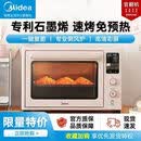美的（Midea）商用烤箱Q40免预热风炉电烤箱家用小型2024款烘焙空气炸锅官翻机 美的Q40免预热风炉电烤箱家用小