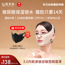 医束美提拉面罩面部提拉v脸神器紧致提拉塑颜面雕淡化法令纹 3.0内轮廓