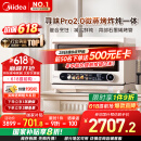 美的（Midea）寻味pro2.0微蒸烤炸炖一体机家用台式平板微波炉烤箱蒸箱空气炸蒸烤箱一体机陶瓷内胆G3E Pro
