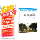 上海中学竞赛课程 数学（第一分册）