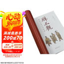 壁上观 细读山西古代壁画 从壁画感受黑神话中的山西文化 遇见山西壁画上的古典艺术殿堂京东618活动