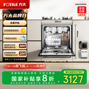 方太洗碗机N1S系列嵌入式家用 14套大容量 灶下洗碗机 100℃蒸汽除菌NJ01S【以旧换新国家补贴】