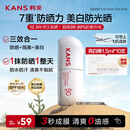 韩束白蛮腰美白防晒霜40ml高倍防晒spf50隔离紫外线军训清爽不油腻