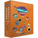 非全新 剑桥彩虹少儿英语分级阅读第二级别LauriKubuitsile著二十一世纪出版社集团