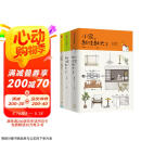 小家 越住越大1+2+3（套装共3册）逯薇 著 小家越住越大、小家大变局 系列作品 中信出版社京东618活动