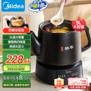 美的（Midea）煎药壶 全自动 分体式5L家用养生壶 中药煲炖汤智能免看管 熬药中药锅 二煎 变频萃取 JYC5002