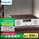 飞利浦（PHILIPS）CD机桌面音响CD播放机迷你音响CD播放器家庭台式音响音箱收音机木质蓝牙TAM5008