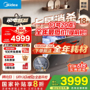美的（Midea）【万向X6S Max】洗碗机嵌入式升级18套七星消杀四星消毒一键洗烘蒸汽单消毒UV杀菌105℃热风烘干