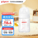 贝亲（Pigeon）新生儿 防胀气宽口径玻璃奶瓶160ml SS号奶嘴 0个月+ AA260