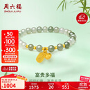 周六福足金富贵多福美人如玉黄金和田玉手串女 Y1910850 17cm生日礼物