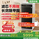 IAM无耗材空气净化器除甲醛细菌流感病毒过敏原花粉TVOC异味大空间M9Pro【重磅首发国家补贴】