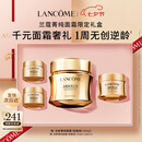 兰蔻菁纯面霜30ml轻盈版玻色因抗皱保湿护肤品套装礼盒七夕情人节礼物