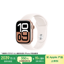 Apple/苹果 Watch Series 10 智能手表GPS款42毫米玫瑰金色铝金属表壳淡桃粉色运动型表带S/M MX1R3CH/B