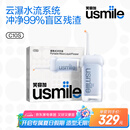 usmile笑容加冲牙器 洗牙器牙齿冲洗器 伸缩便携式冲牙器C10S晴山蓝 生日礼物