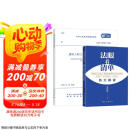 2本套GB/T 50500-2024清单计价标准+条文解读 法眼看清单 替代 建设工程工程量清单计价规范2013版