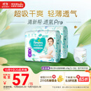 帮宝适【超薄透气】清新帮透氧Pro婴儿拉拉裤尿不湿尿片尿布XXL50