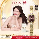 飞亚达（FIYTA）倾城“小金表”竹节链深棕盘复古女表倾心礼盒 节日礼物女