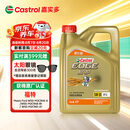 嘉实多（Castrol）极护智E版 全合成机油 汽机油润滑油 5W-30 SP/C2 4L 汽车保养