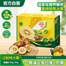 佳沛（zespri）新西兰 阳光金奇异果12粒礼盒特大果单果约122-146g 猕猴桃 水果