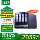 绿联私有云DXP4800 16G版四盘位NAS网络存储个人云硬盘家庭服务器文件同步手机平板扩容适用iPhone16