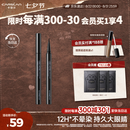 卡姿兰（Carslan）大眼睛持久液体眼线笔不易晕染持久顺滑显色(黑色)0.5ml 七夕礼物