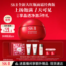 SK-II大红瓶面霜100g乳液护肤品抗皱套装礼盒sk2化妆品全套生日礼物女