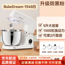 标君厨师机家用小型全自动和面机商用搅面机发酵一体揉面料理机 5L家用款