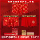 SXMMLooty轻奢品牌男士内裤男蛇年吉祥本命年红色柔软透气四角平角裤 01+02+03 金砖礼盒 L 100-125斤