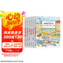 1-4岁德国专注力培养（共6册）宝宝益智情景体验认知绘本图画书  