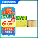 曼牌（MANNFILTER）C17012/1空气滤芯格清器适用于奥迪A4LQ5 A4A5低功率2.0T 35T 40T